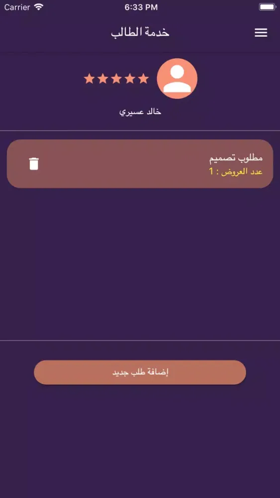 تصاویر خدمة الطالب