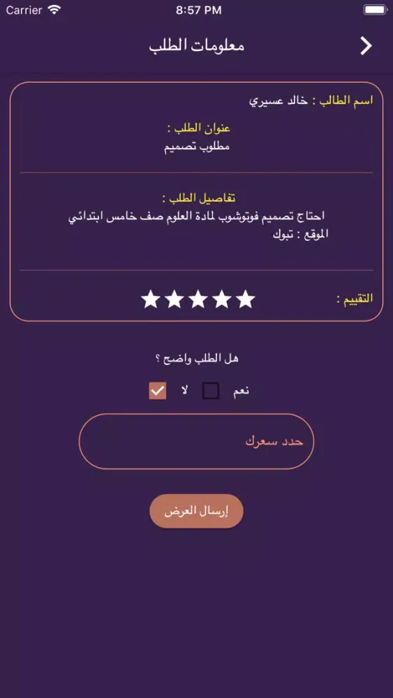 تصاویر خدمة الطالب