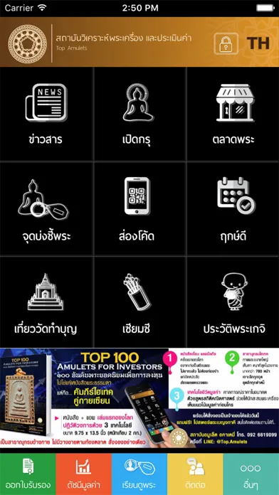Top Amulets स्क्रीनशॉट