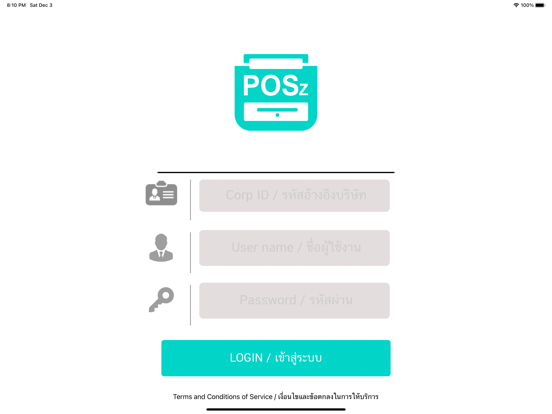 POSz iPad  स्क्रीनशॉट
