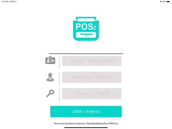 POSz iPad  스크린샷