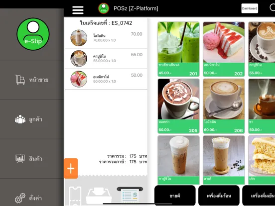 POSz iPad  스크린샷