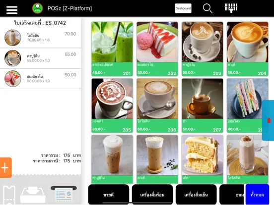 POSz iPad  스크린샷