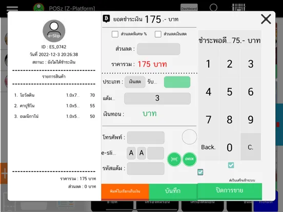 POSz iPad  스크린샷