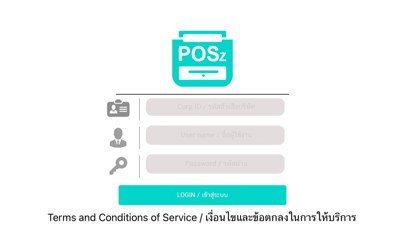 POSz स्क्रीनशॉट