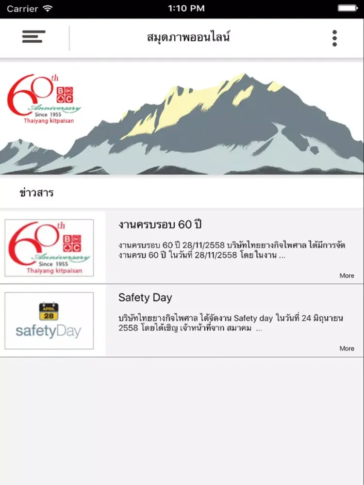 Tangkapan layar THAIYANG iPad 