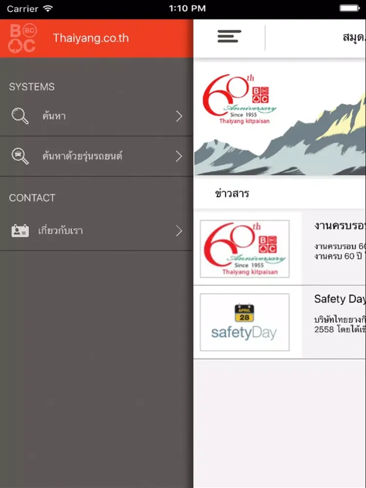 Tangkapan layar THAIYANG iPad 
