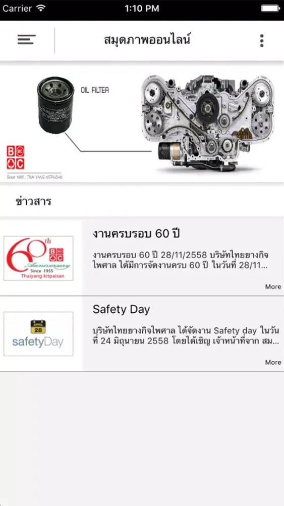 Tangkapan layar THAIYANG