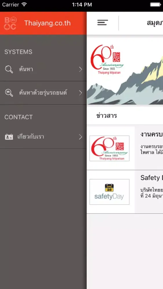 Tangkapan layar THAIYANG