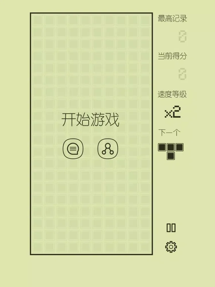 Скриншоты 方块怀旧版—开心消除超级方块免费手机小游戏中心 iPad 