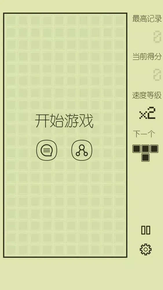 Скриншоты 方块怀旧版—开心消除超级方块免费手机小游戏中心