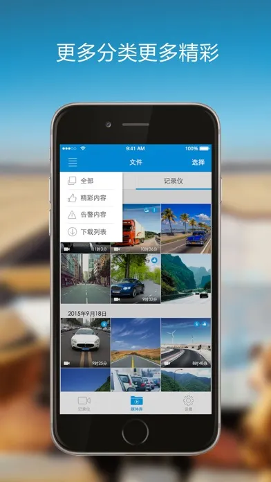 第1现场——行车记录仪 Screenshots