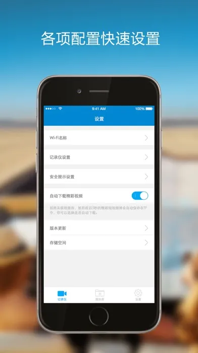 第1现场——行车记录仪 Screenshots