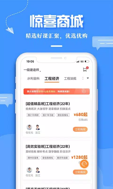 建设工程教育网 Screenshots5