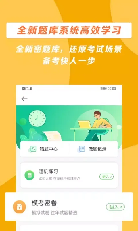 医学教育网 Ekran Görüntüleri
