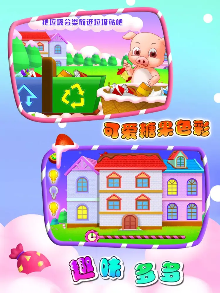 Capturas de pantalla de 儿童教育爱环保 iPad 
