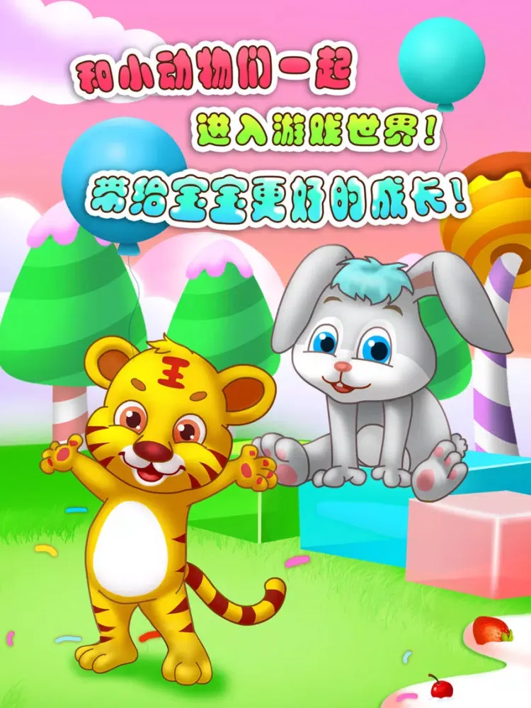儿童教育学数学 iPad  스크린샷