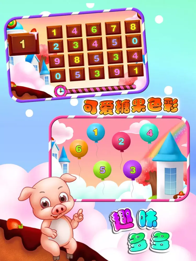 儿童教育学数学 iPad  스크린샷