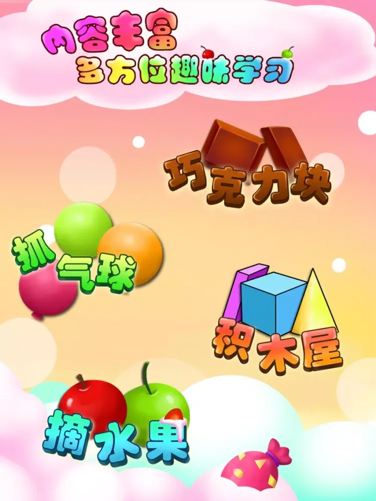 儿童教育学数学 iPad  스크린샷