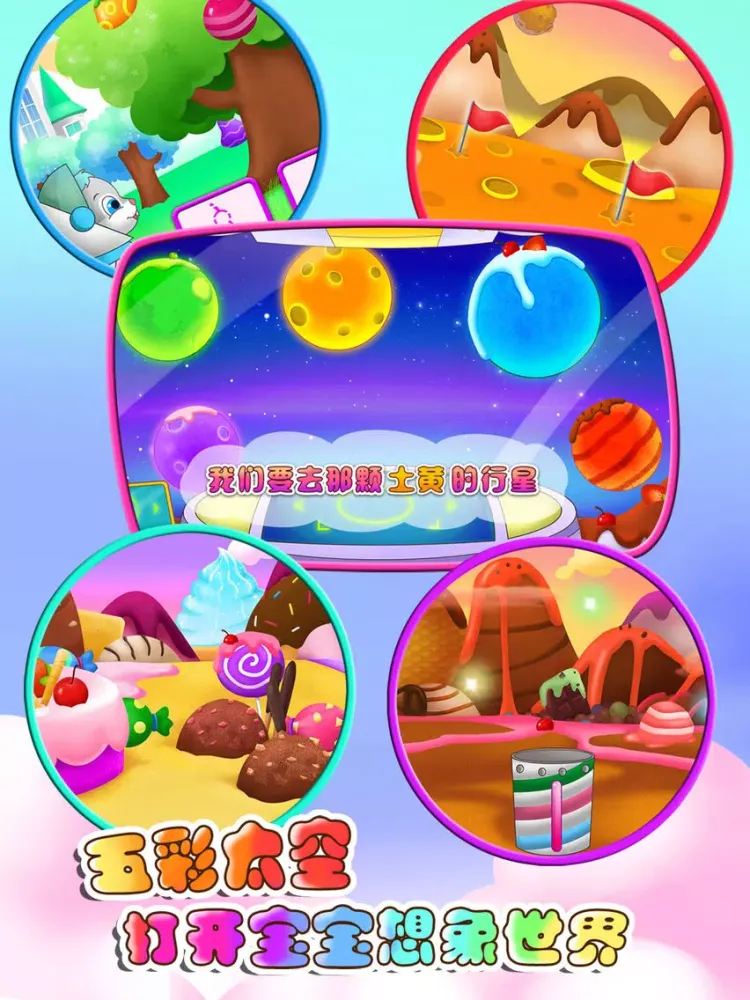 儿童教育探索世界 iPad  Screenshots
