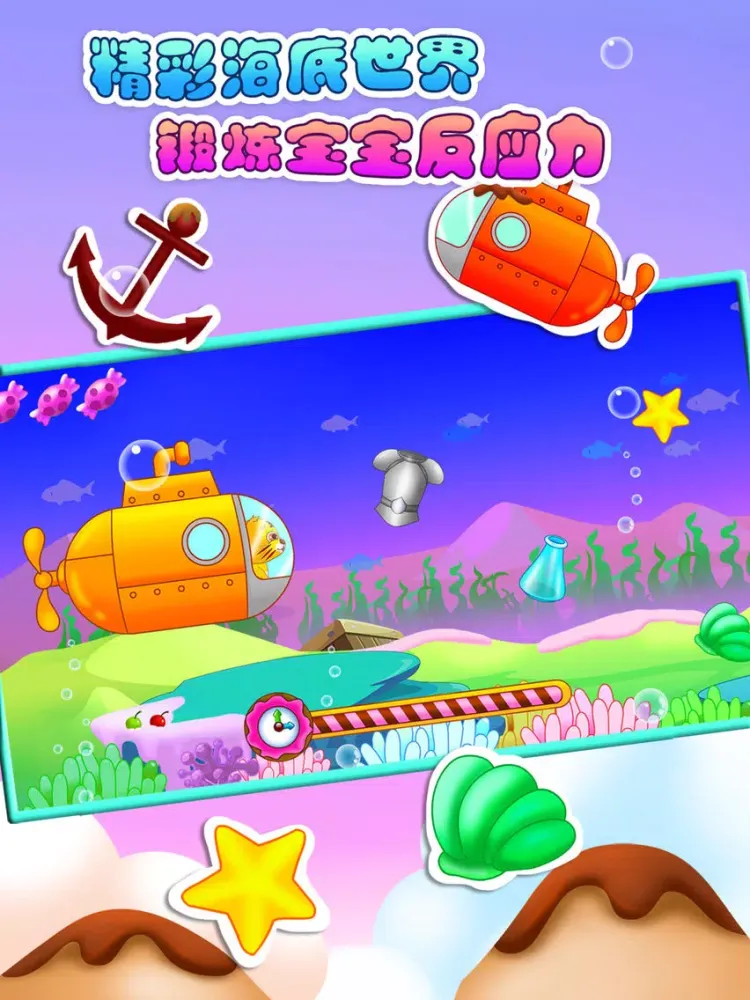 儿童教育探索世界 iPad  Screenshots