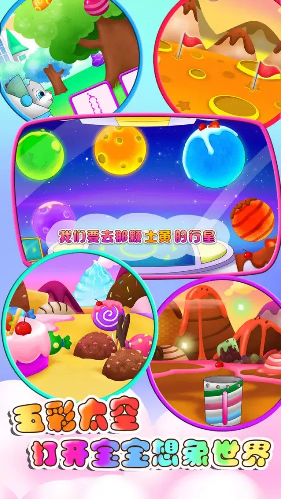 儿童教育探索世界 Screenshots