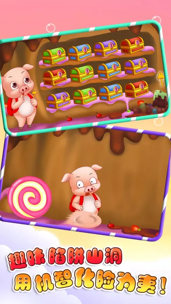 儿童教育探索世界 Screenshots
