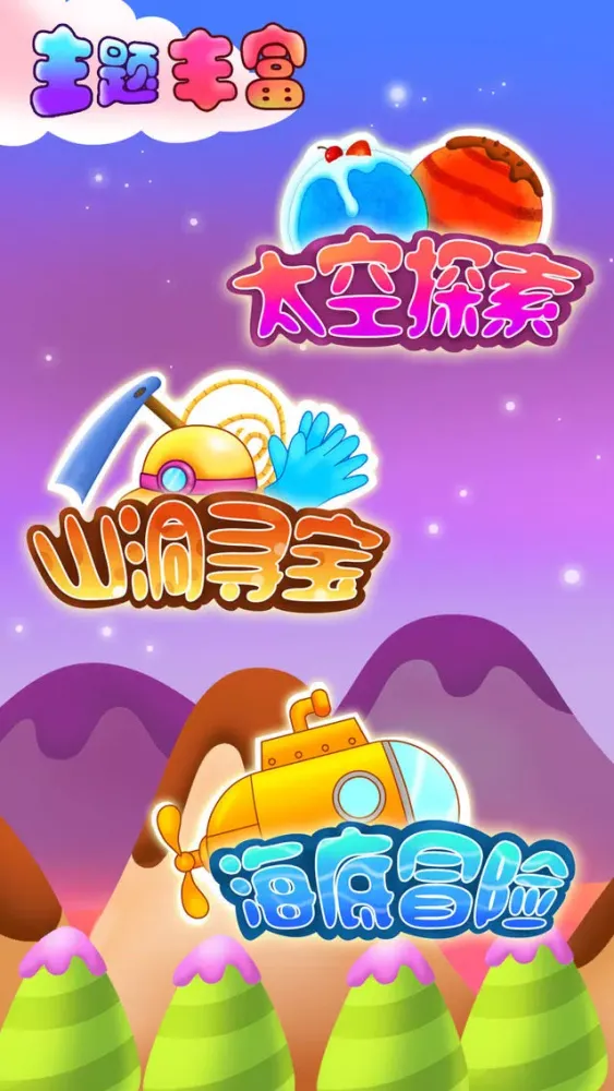 儿童教育探索世界 Screenshots