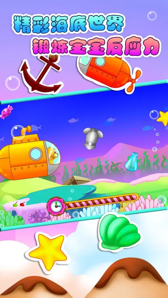 儿童教育探索世界 Screenshots