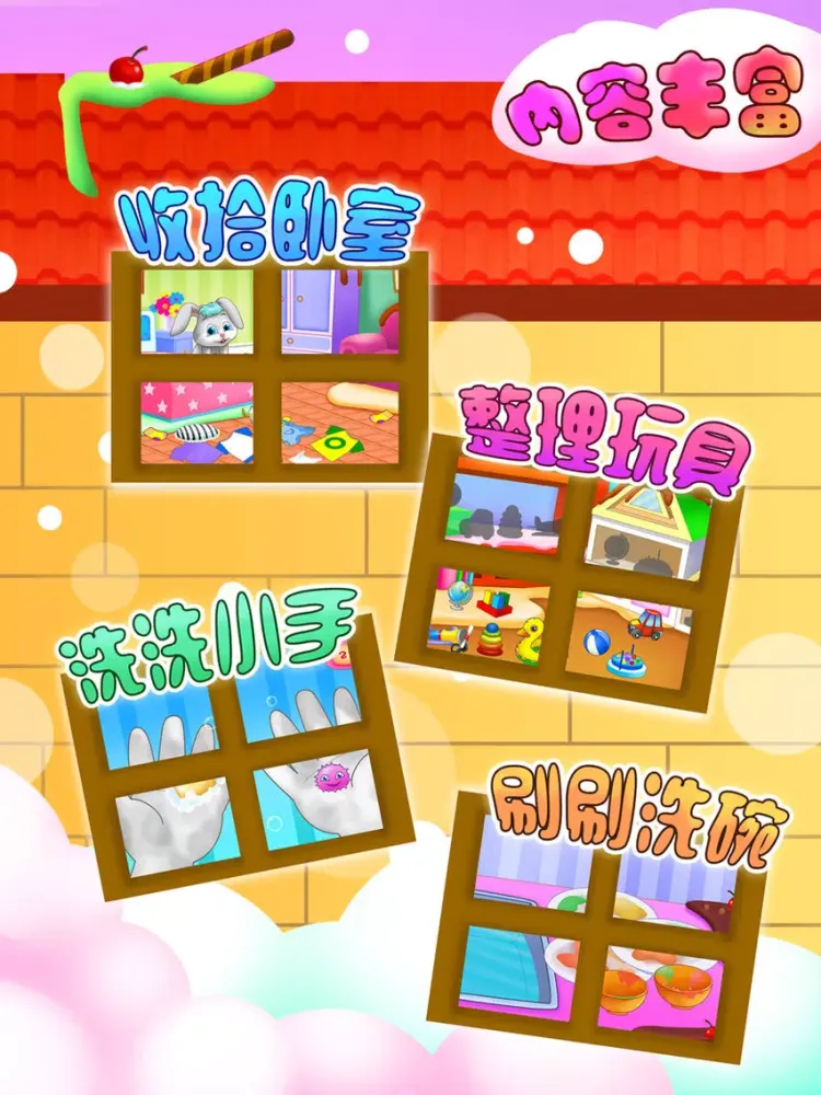 ภาพหน้าจอของ 儿童教育爱卫生 iPad 
