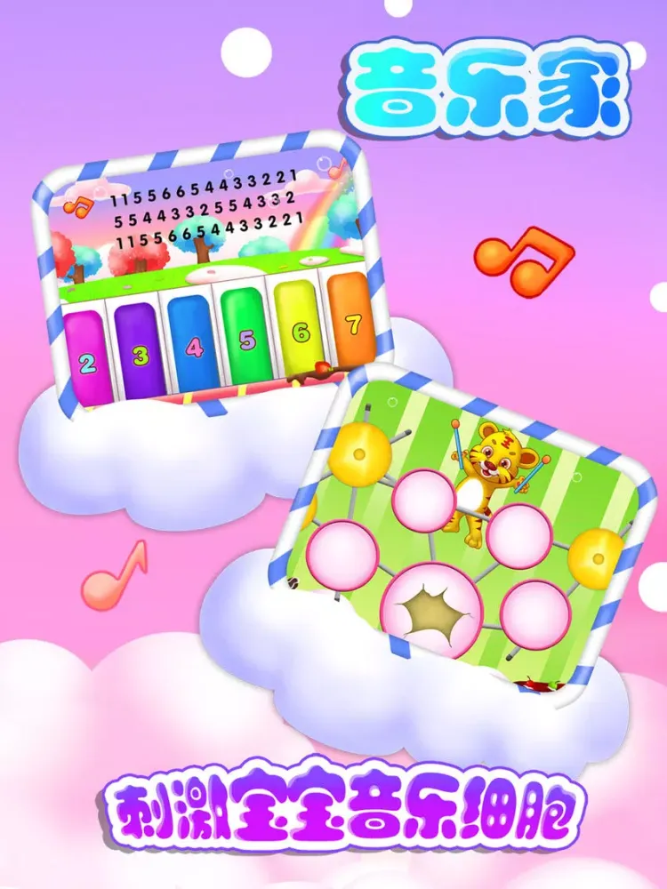 Screenshot di 儿童教育学艺术 iPad 