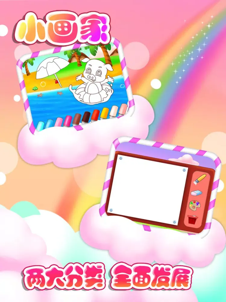 Screenshot di 儿童教育学艺术 iPad 
