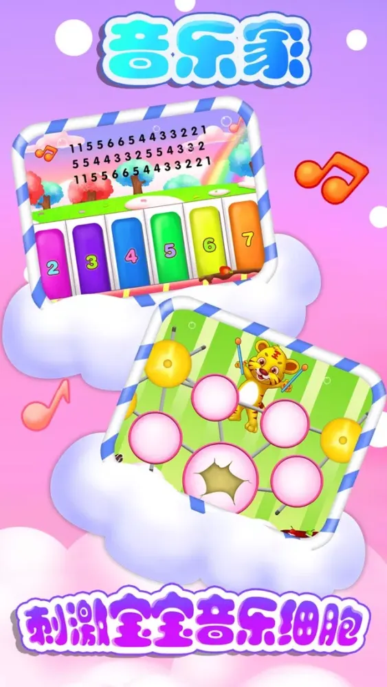 Screenshot di 儿童教育学艺术