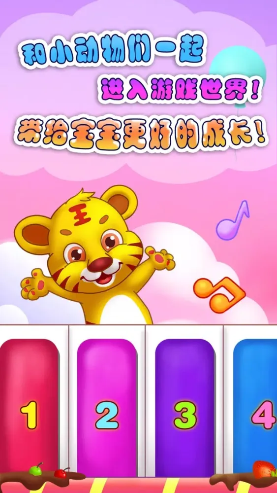Screenshot di 儿童教育学艺术