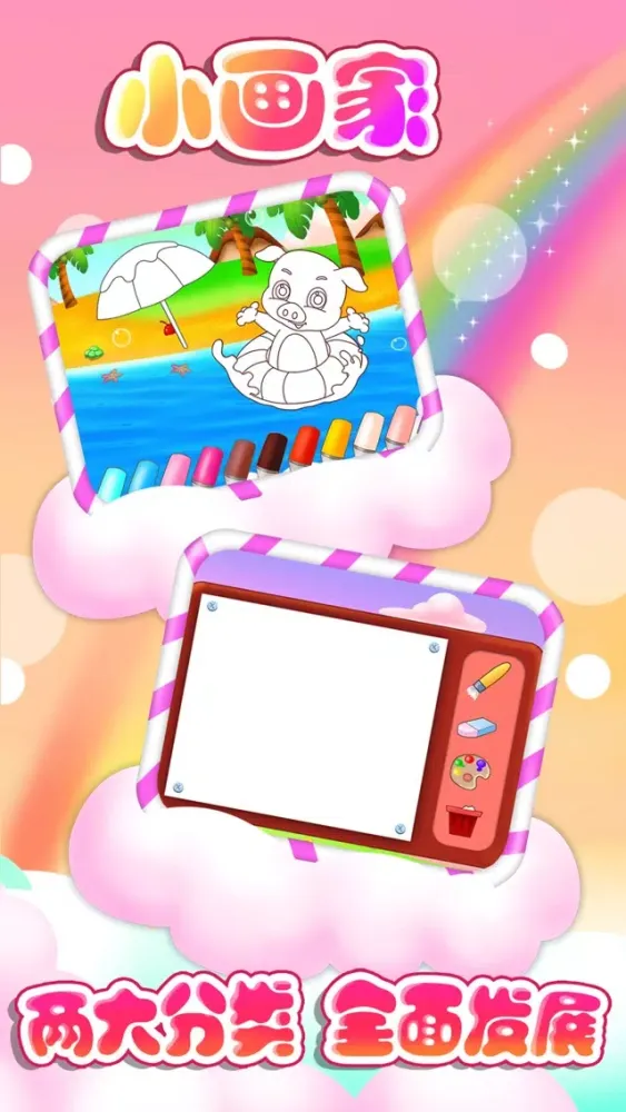 Screenshot di 儿童教育学艺术