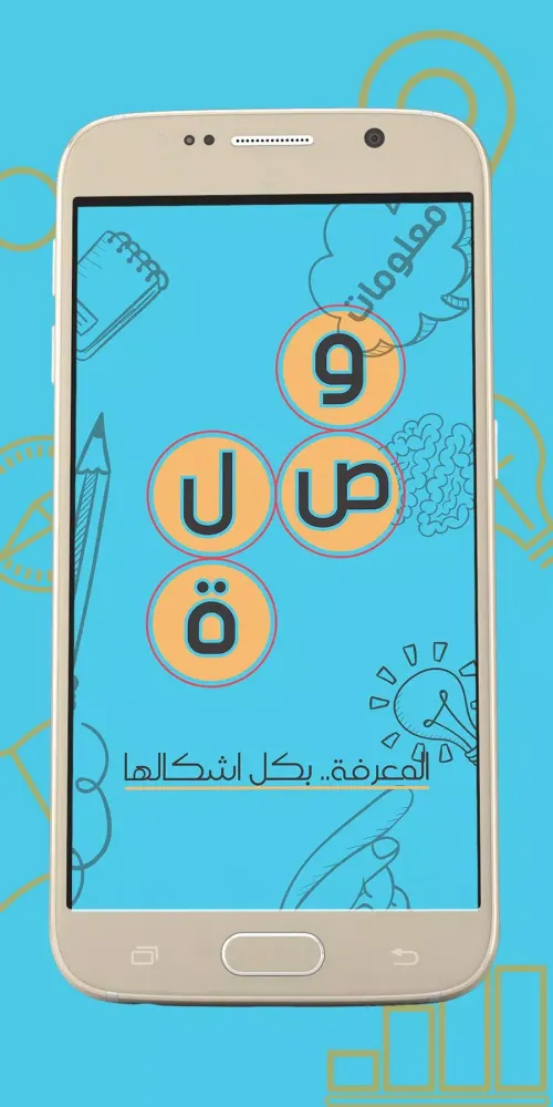Tangkapan skrin وصلة لعبة كلمات متقاطعة اصلية