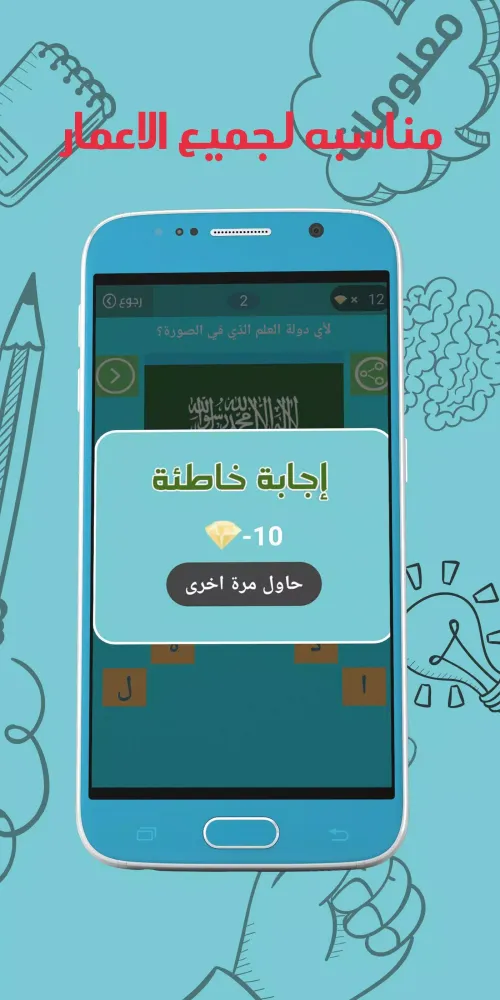 Tangkapan skrin وصلة لعبة كلمات متقاطعة اصلية