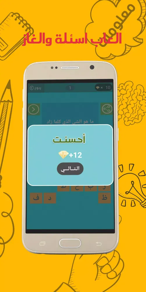Tangkapan skrin وصلة لعبة كلمات متقاطعة اصلية