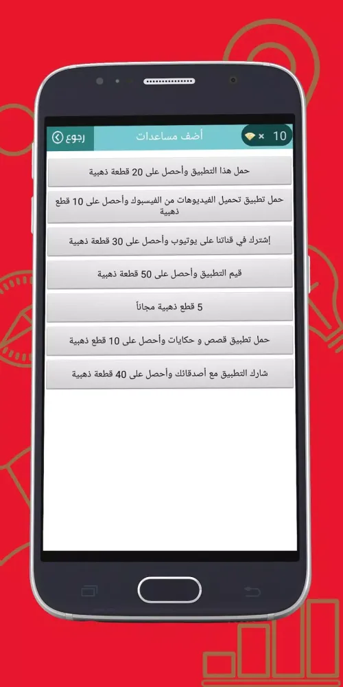 Tangkapan skrin وصلة لعبة كلمات متقاطعة اصلية