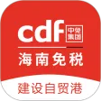 cdf海南免税