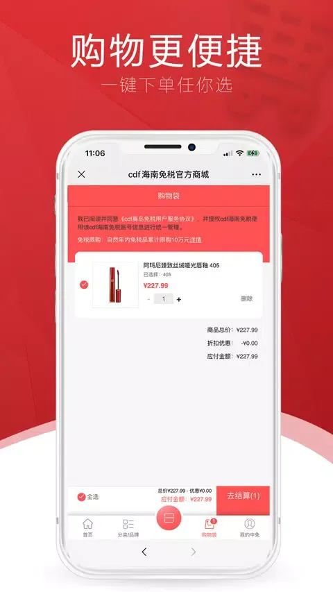 Zrzuty ekranu cdf海南免税