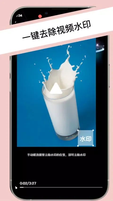 Capturas de pantalla de 万能免费去水印