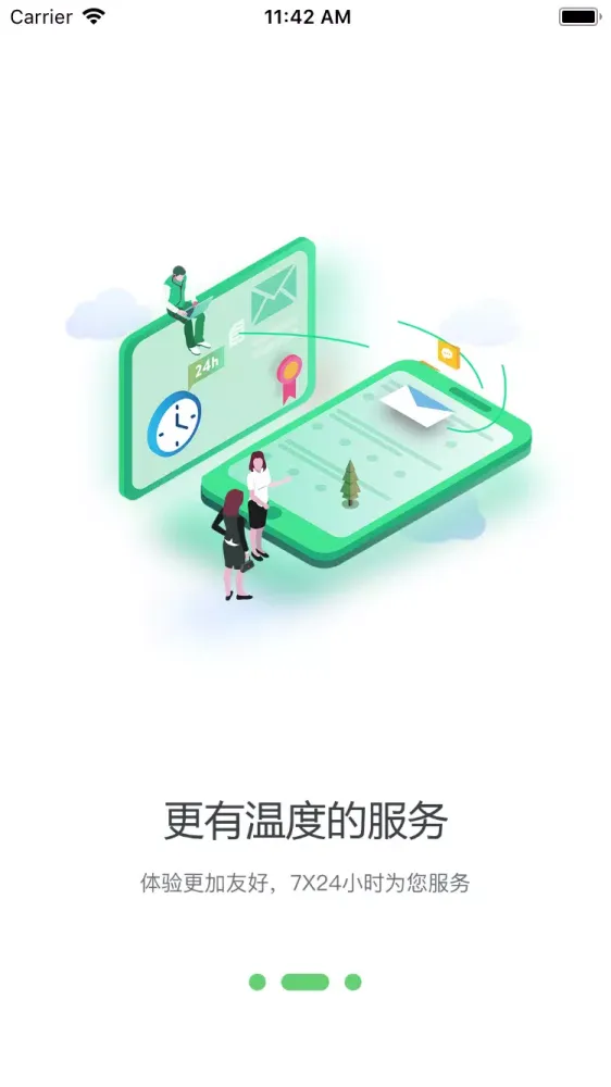 Screenshot di 成都农商银行
