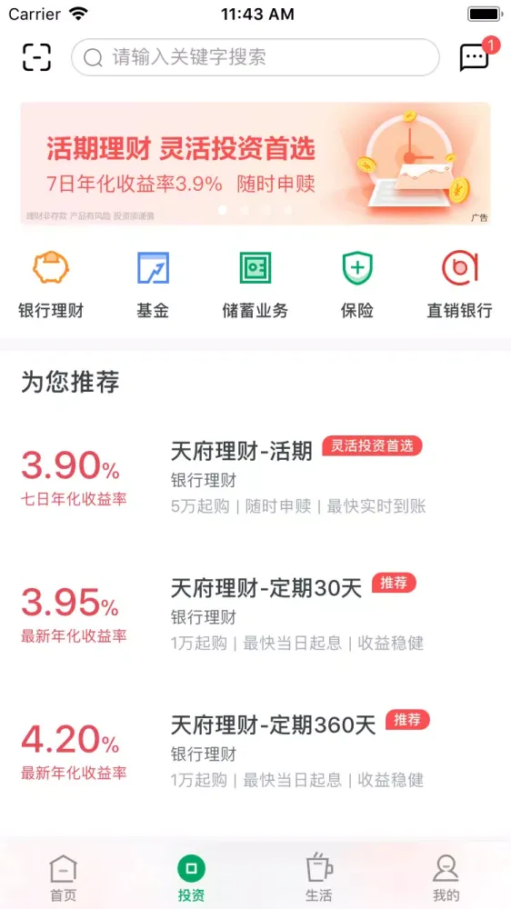 Screenshot di 成都农商银行