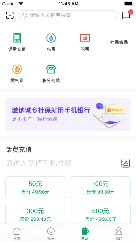 Screenshot di 成都农商银行
