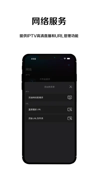 CoolPlayer-酷播-视频播放器 Screenshots