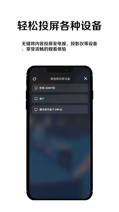 CoolPlayer-酷播-视频播放器 Screenshots