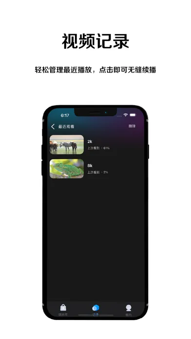 CoolPlayer-酷播-视频播放器 Screenshots