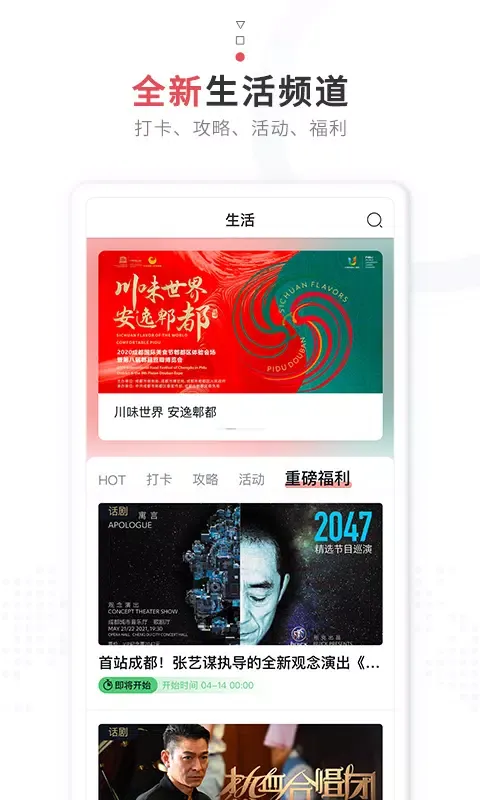 红星新闻 Screenshots