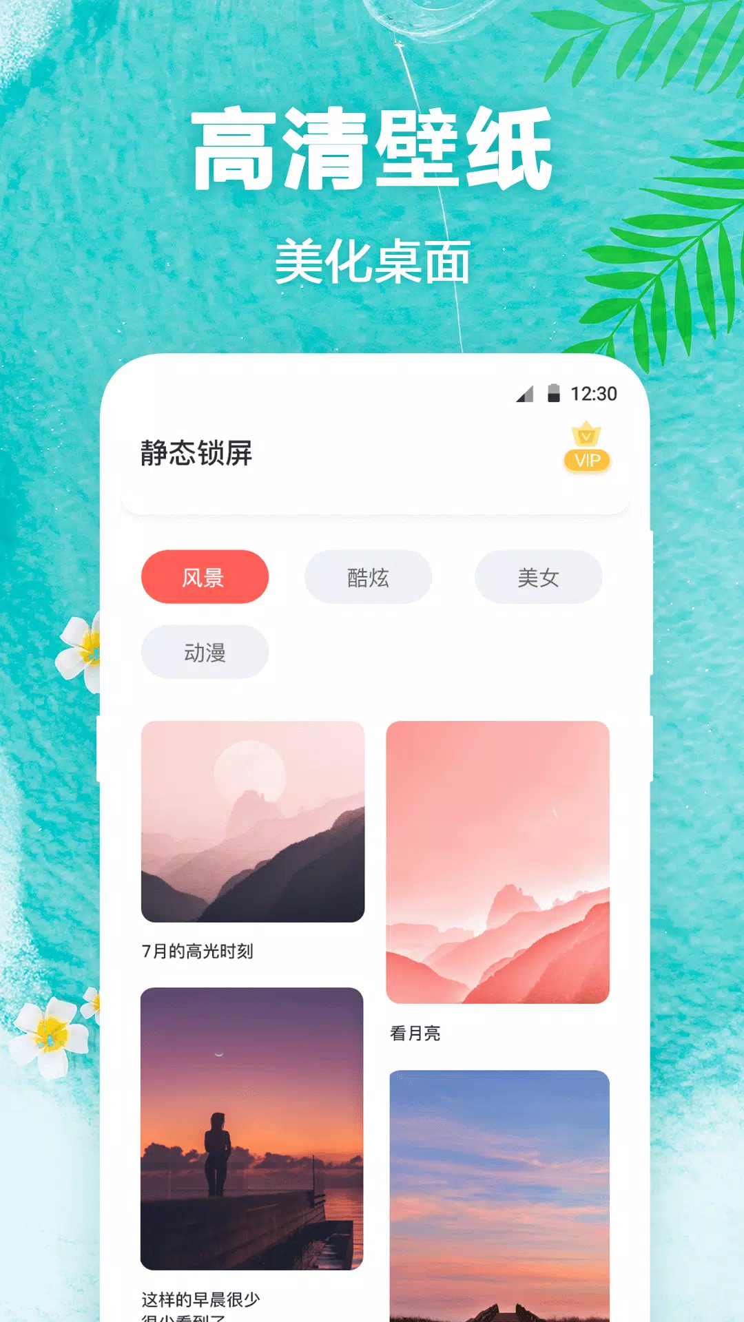 熊猫壁纸 Screenshots1